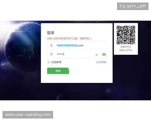 问鼎平台登录账号密码忘记恢复方法详解